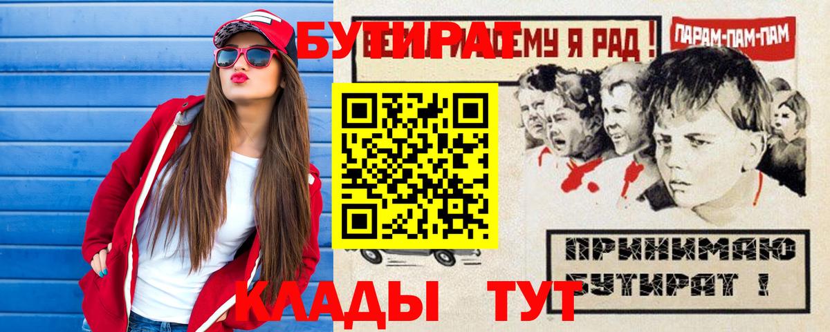Ишимбай  Бутират GHB  Вход с VPN 