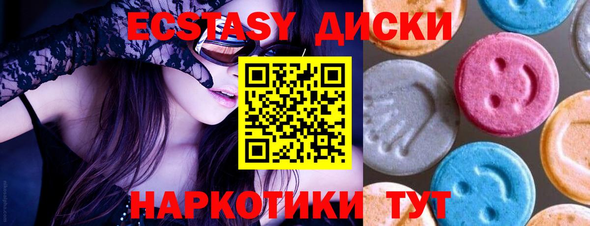 Ишимбай  Ecstasy Cube  Вход с VPN  Ecstasy VHQ 