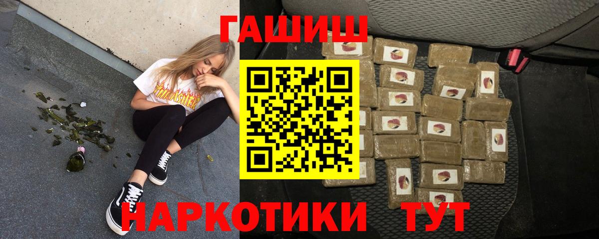 ГАШИШ Ice-O-Lator  Гашиш Cannabis  Вход с VPN  Ишимбай 