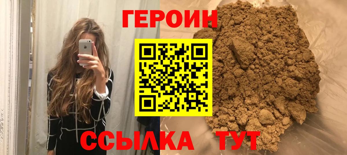 Ишимбай  Героин VHQ  Вход с VPN 