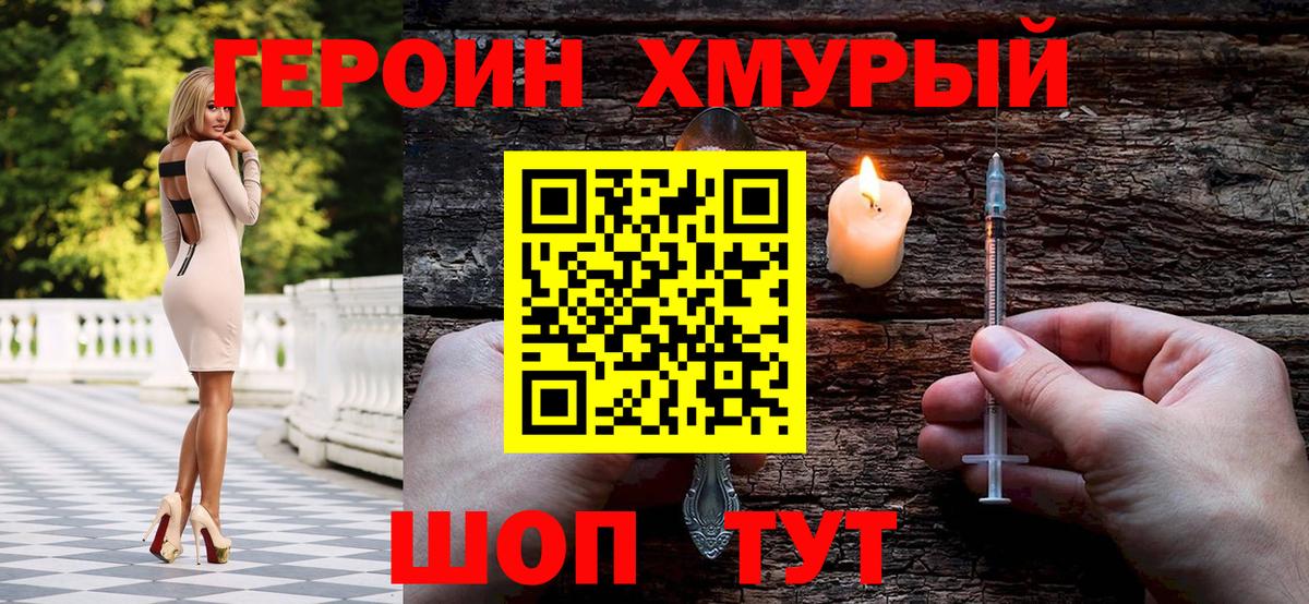 ГЕРОИН гречка Ишимбай