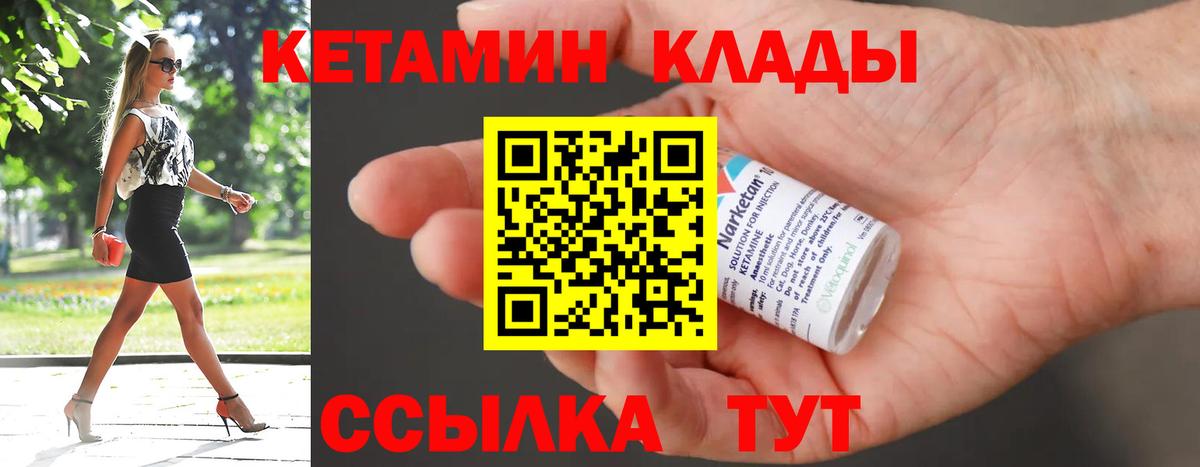 Кетамин VHQ  Вход с VPN  Кетамин ketamine  Ишимбай 
