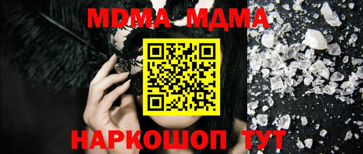 MDMA VHQ Ишимбай