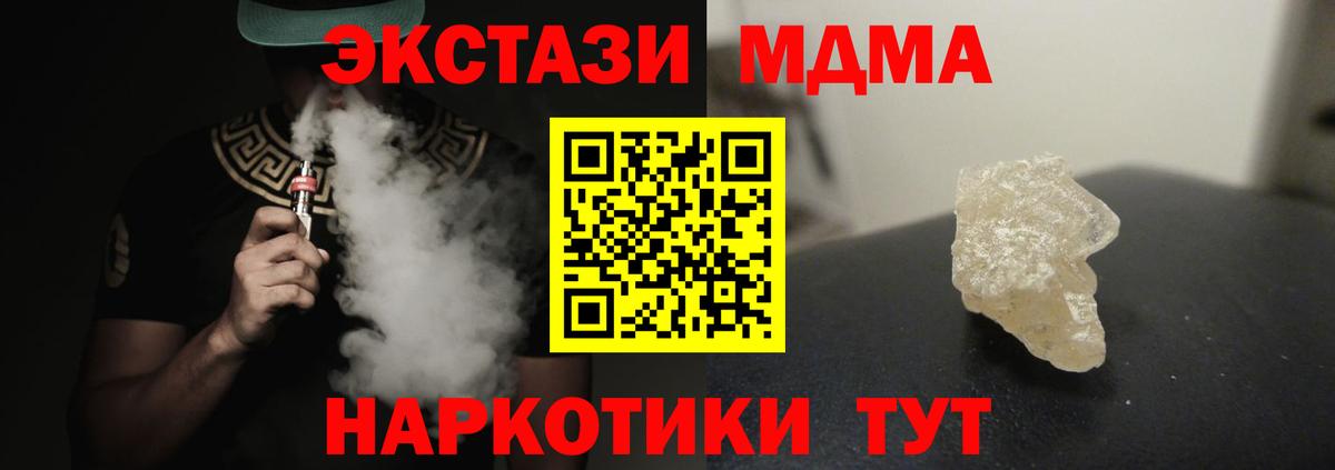 МДМА Molly  MDMA Molly  Ишимбай  Вход с VPN 