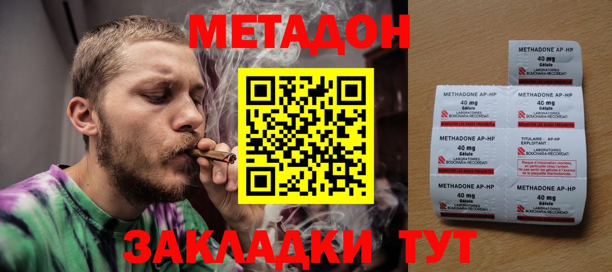 МЕТАДОН VHQ Ишимбай