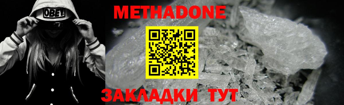 МЕТАДОН VHQ  Вход с VPN  МЕТАДОН белоснежный  Ишимбай 