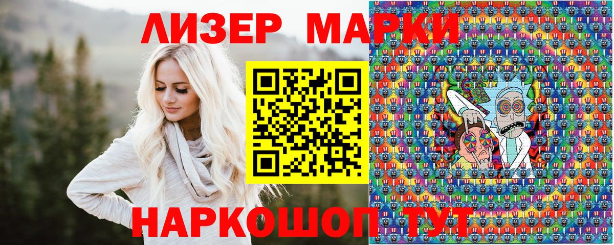 Наркотические марки 1,5мг Ишимбай