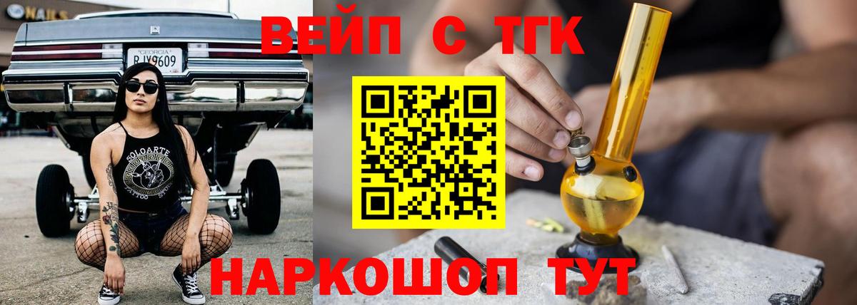 Ишимбай  Дистиллят ТГК Wax  Дистиллят ТГК жижа  Вход с VPN 