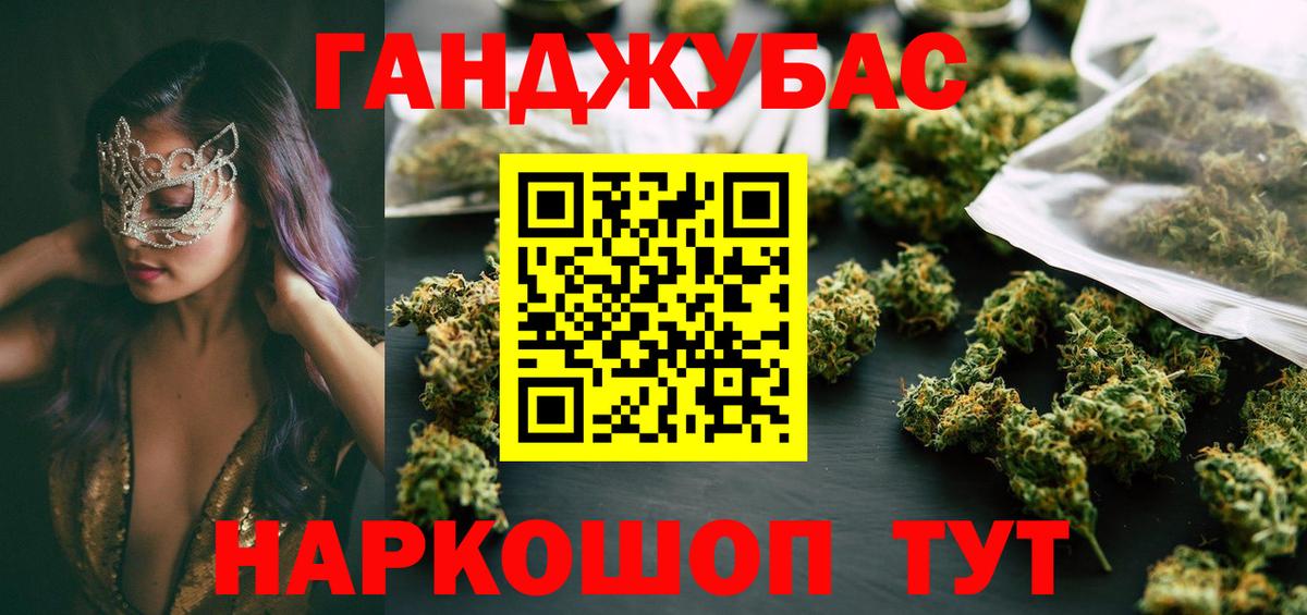 Каннабис MAZAR Ишимбай