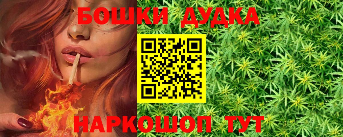 Бошки марихуана семена  Вход с VPN  Канабис марихуана  Бошки Шишки MAZAR  Ишимбай 